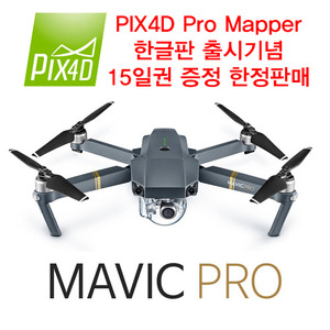 [DJI] MAVIC PRO | 매빅 | 마빅 | 4K 접이싱 레이싱 셀카 드론 | 마빅프로 | 매빅 프로+PIX4D 15일권